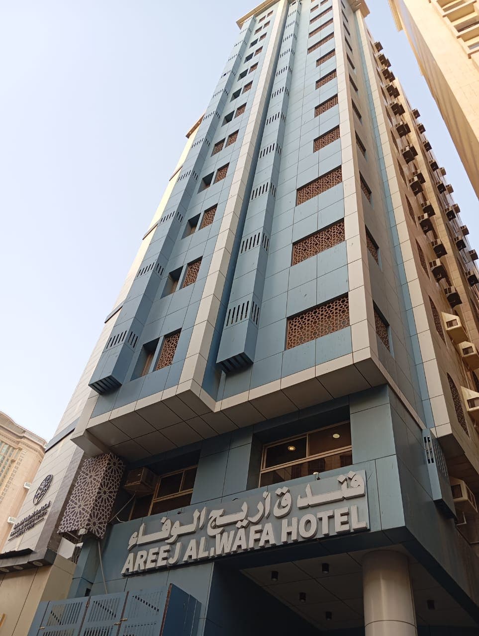 Areej Al Wafa Hotel — Makkah hotel in Al Hajlah / Ibrahim Al Khalil Road near Masjid al-Haram - The Umrah Store