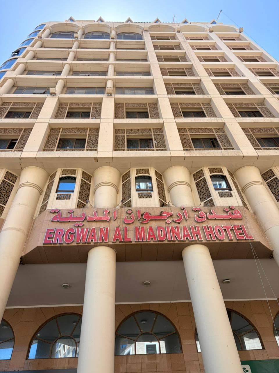 Ergwan Al Madinah — Madinah hotel in South Markazia near Masjid an-Nabawi - The Umrah Store