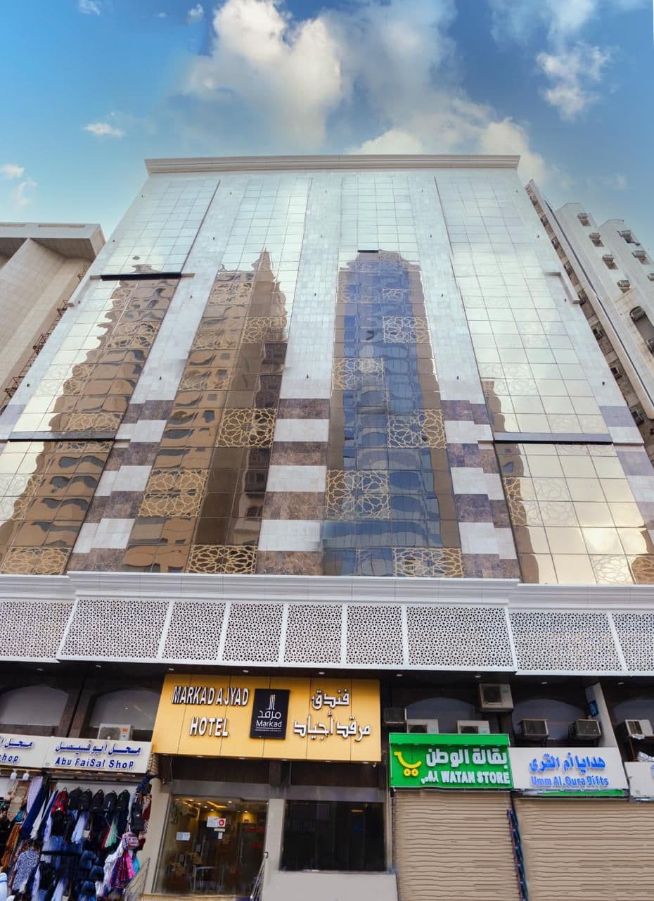 Markad Ajyad Hotel — Makkah hotel in Ajyad near Masjid al-Haram - The Umrah Store