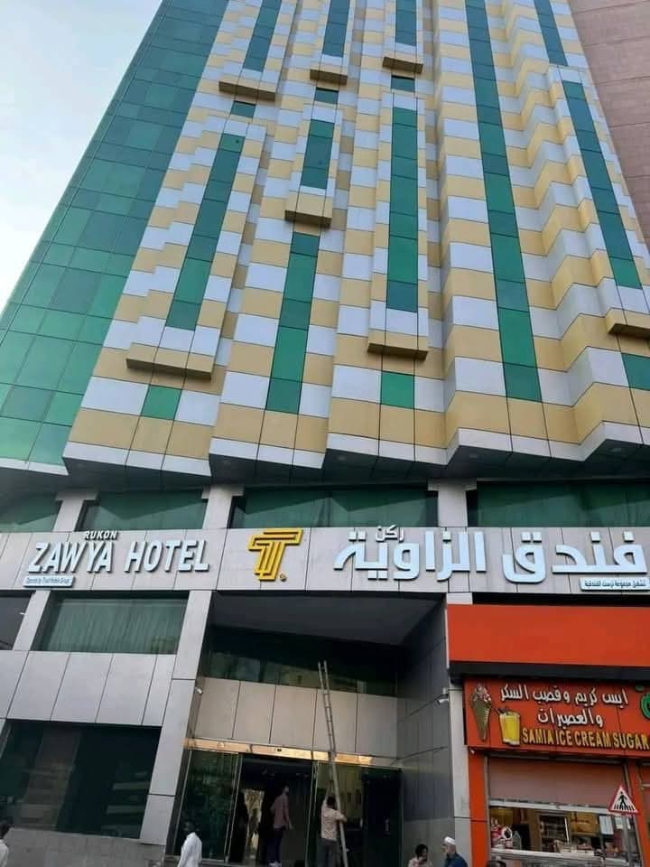 Rukan Al Zawia — Makkah hotel in Ibrahim Khalil Road near Masjid al-Haram - The Umrah Store
