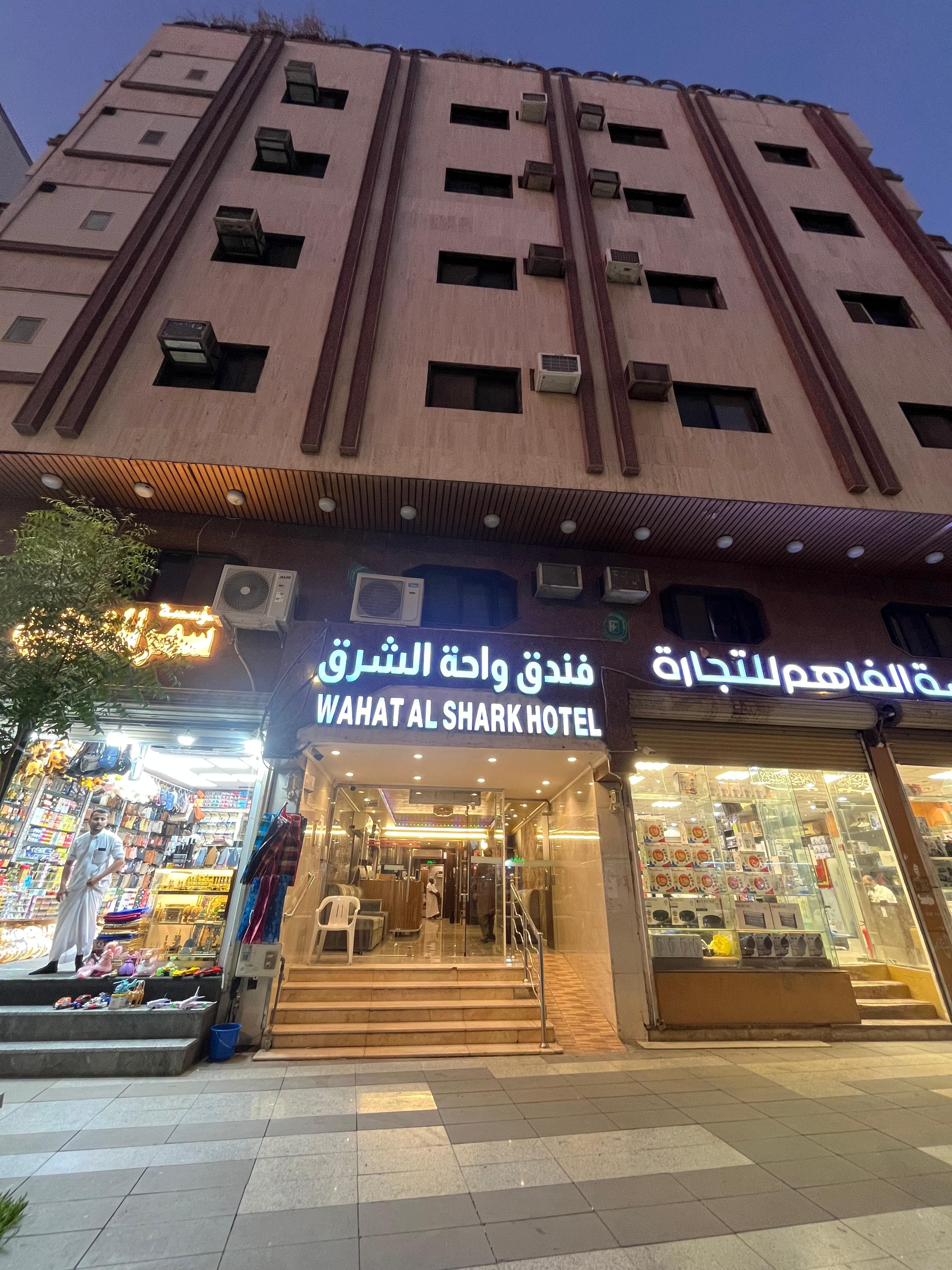 Wahat Al Shark — Madinah hotel in Masjid Bilal Side near Masjid an-Nabawi - The Umrah Store