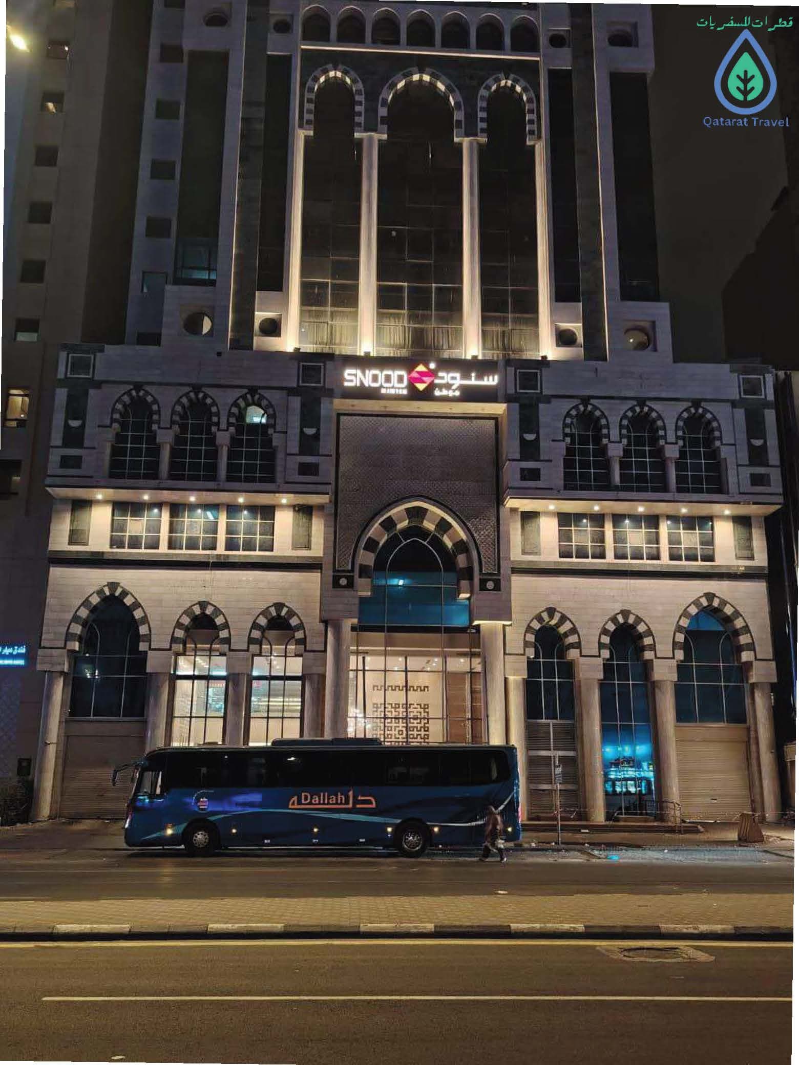 SNOOD MOWTAN — Makkah hotel in Ibrahim Khalil Road near Masjid al-Haram - The Umrah Store